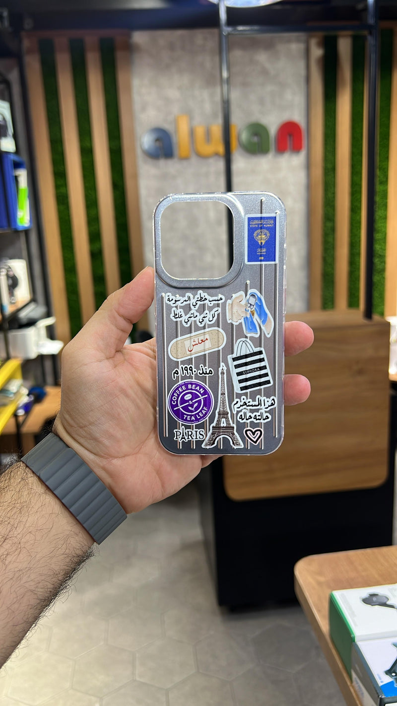 Noufa Silver Phone Case - كفر مع ستيكرز طباعة من اختياركم - الكفر + التصميم + البروفة + الطباعة - سيتم التواصل معكم لتحديد الكلمات والصور