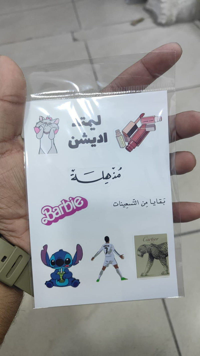 Noufa - 27 - Printed Stickers + Separate Case - ستيكرزات جاهزة للتسليم - يمكنكم اختيار مع الكفر السلفر او بدون كفر - جاهزة للتسليم