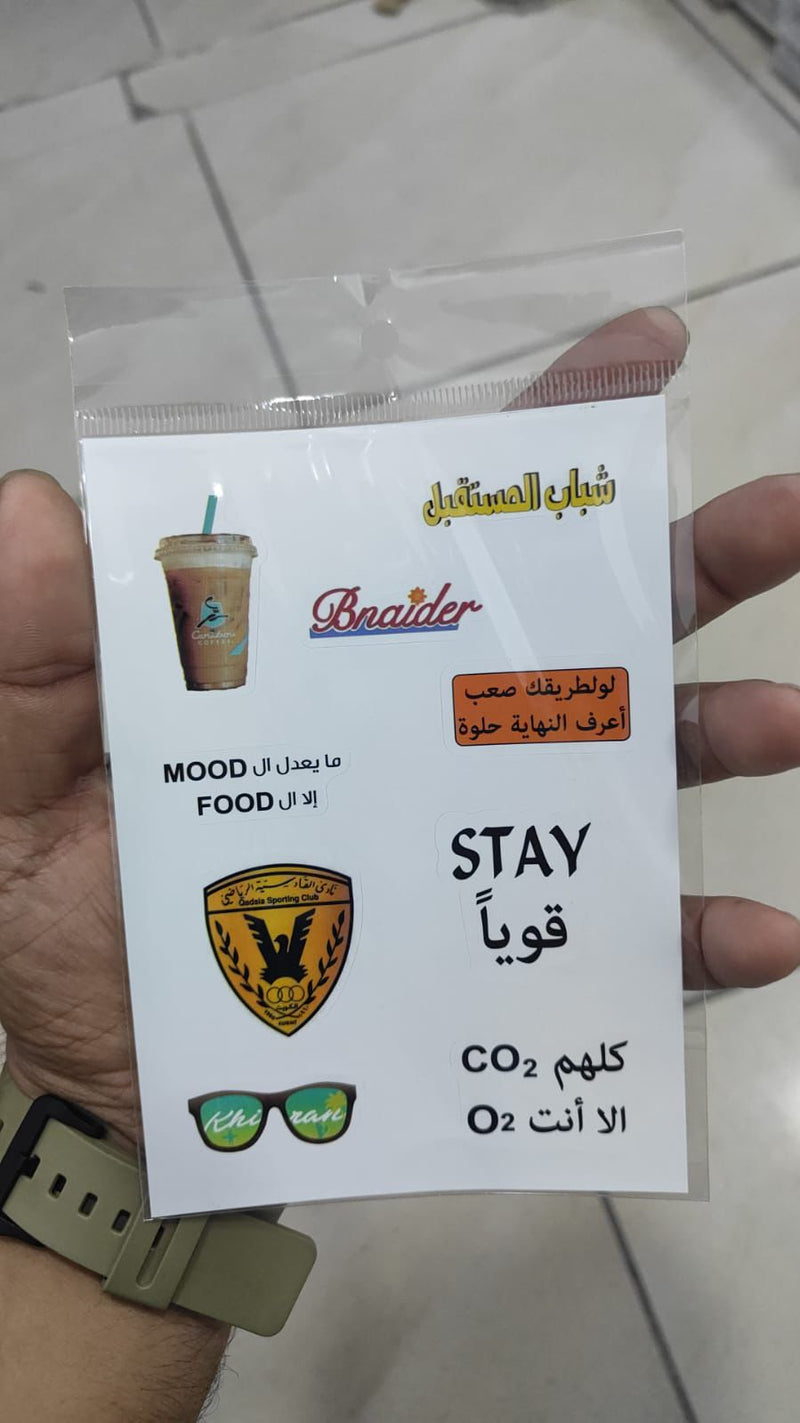 Noufa - 21 - Printed Stickers + Separate Case - ستيكرزات جاهزة للتسليم - يمكنكم اختيار مع الكفر السلفر او بدون كفر - جاهزة للتسليم