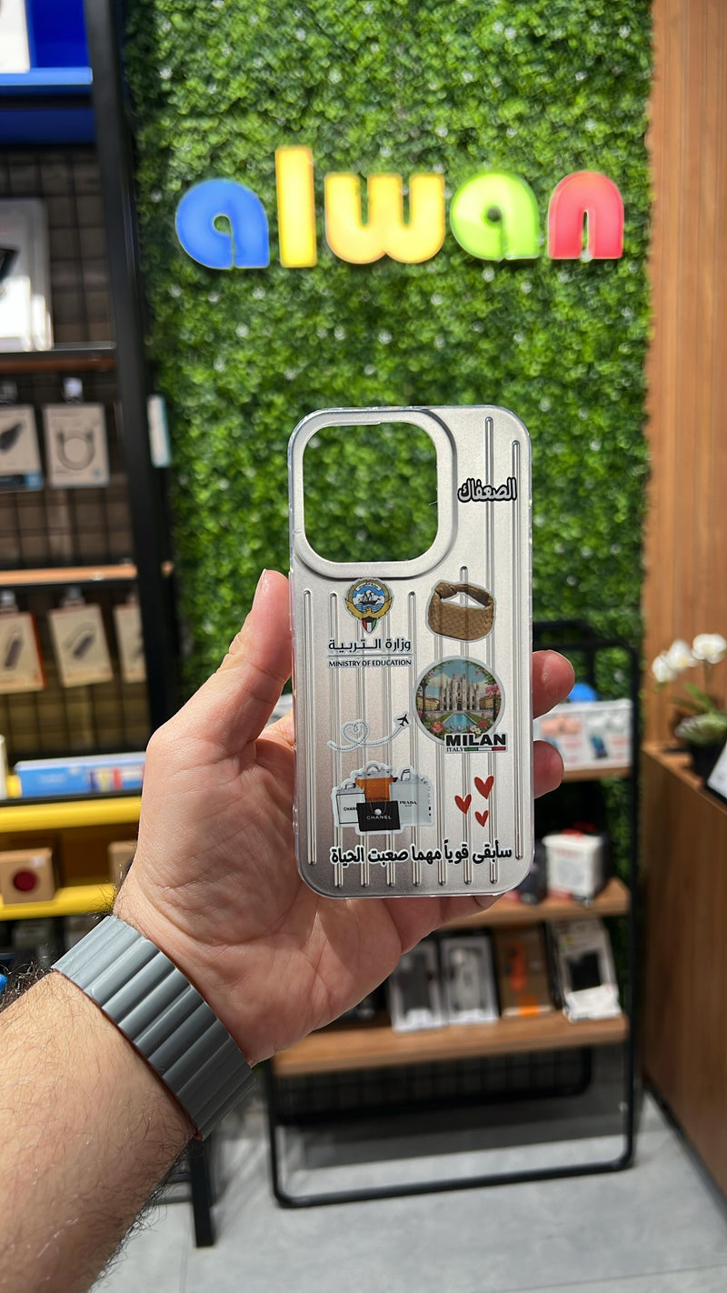 Noufa Silver Phone Case - كفر مع ستيكرز طباعة من اختياركم - الكفر + التصميم + البروفة + الطباعة - سيتم التواصل معكم لتحديد الكلمات والصور