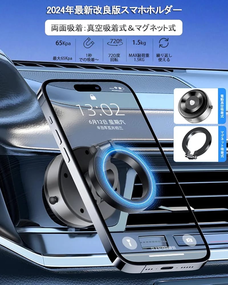 Electric Vacuum Magnetic Cell Phone Holder for Car, Magsafe AutoMobile Holder Magnetic Mobile Stand - ستاند سيارة مناسب لجميع انواع الاجهزة - شفط - دوران 360 درجة - ماغ سيف